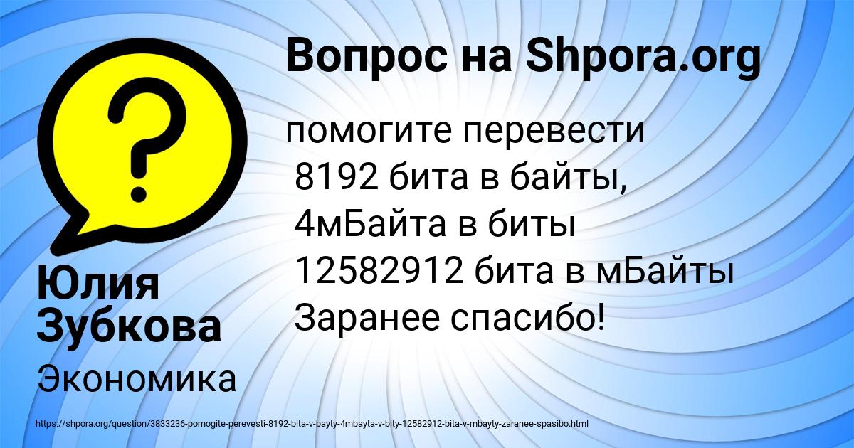 Картинка с текстом вопроса от пользователя Юлия Зубкова