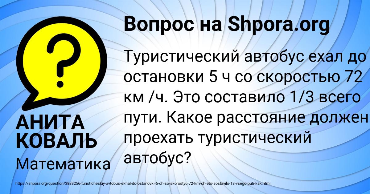 Картинка с текстом вопроса от пользователя АНИТА КОВАЛЬ