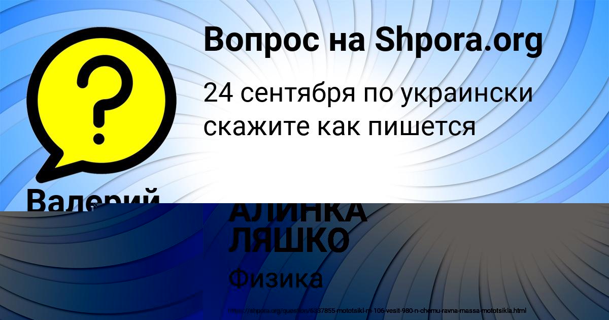 Картинка с текстом вопроса от пользователя Валерий Золотовский