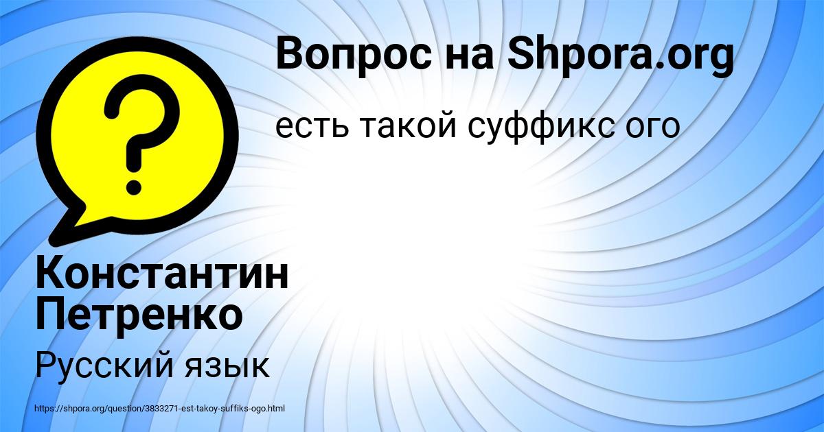 Картинка с текстом вопроса от пользователя Константин Петренко