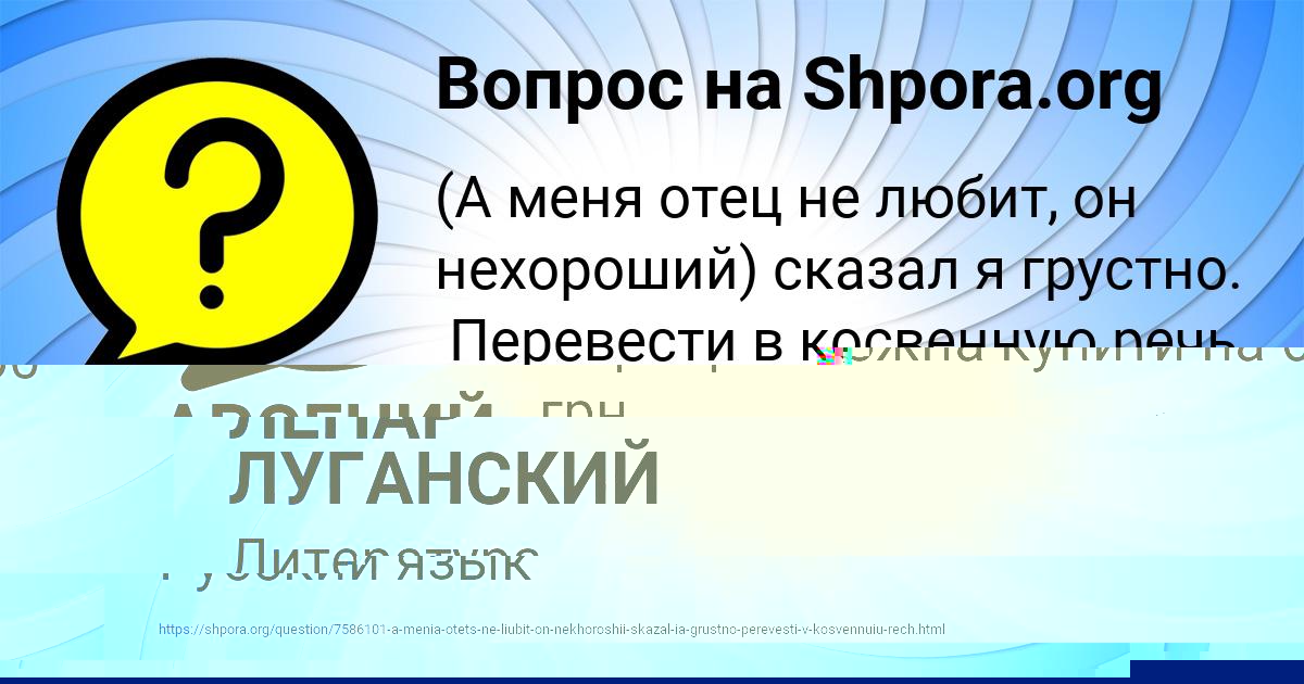 Картинка с текстом вопроса от пользователя АРСЕНИЙ СКОВОРОДА
