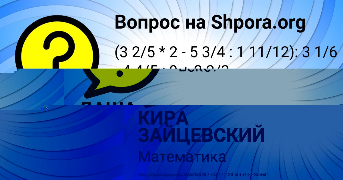 Картинка с текстом вопроса от пользователя КИРА ЗАЙЦЕВСКИЙ