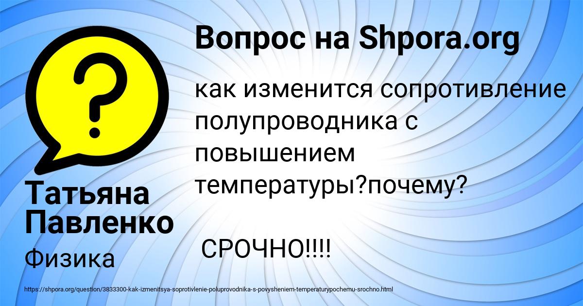 Картинка с текстом вопроса от пользователя Татьяна Павленко