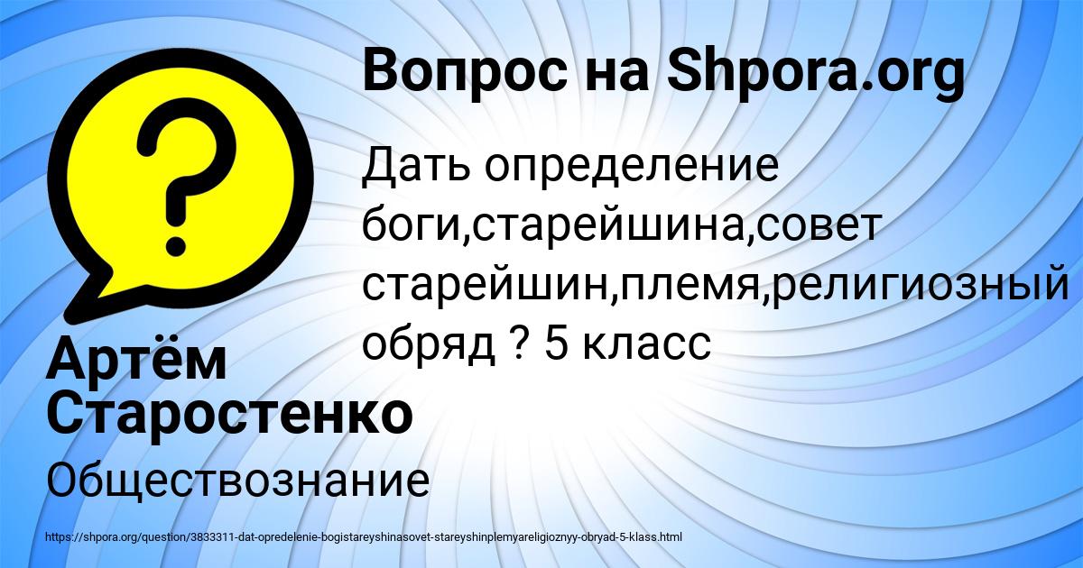 Картинка с текстом вопроса от пользователя Артём Старостенко