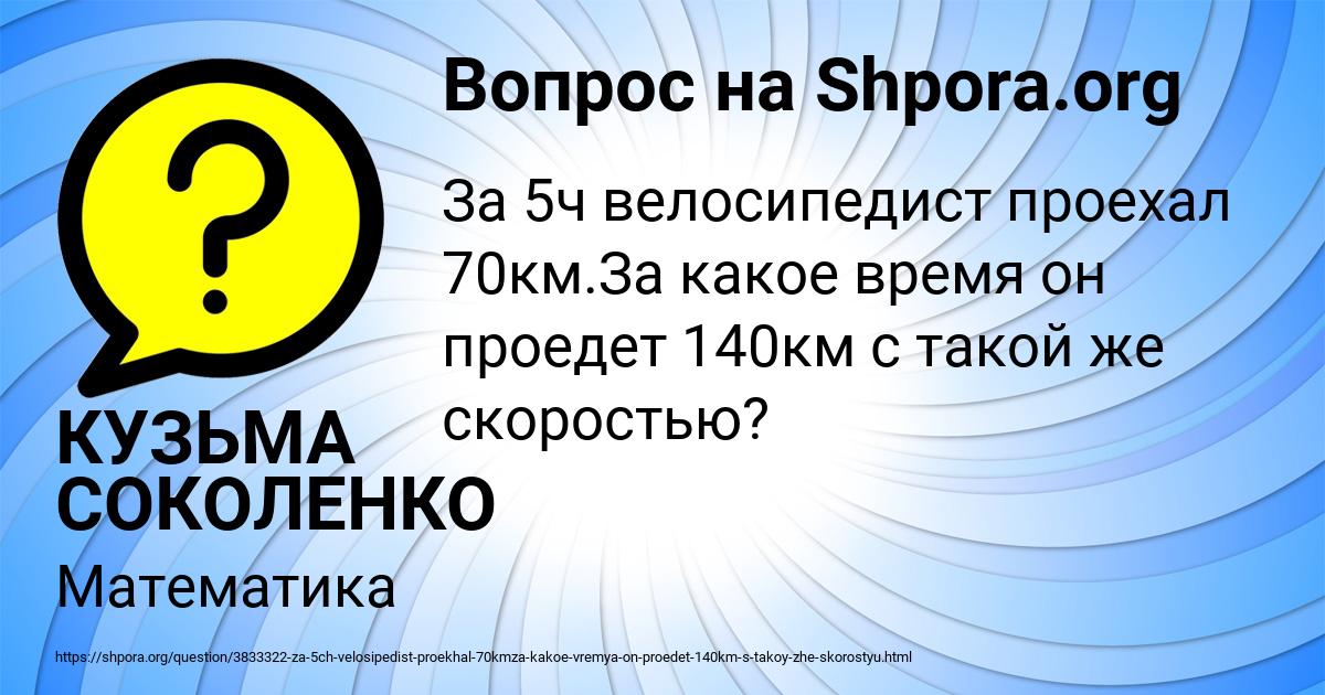 Картинка с текстом вопроса от пользователя КУЗЬМА СОКОЛЕНКО