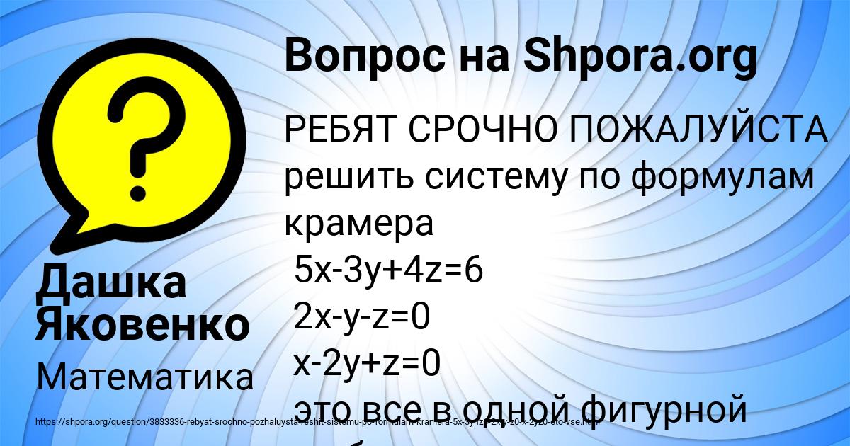 Картинка с текстом вопроса от пользователя Дашка Яковенко