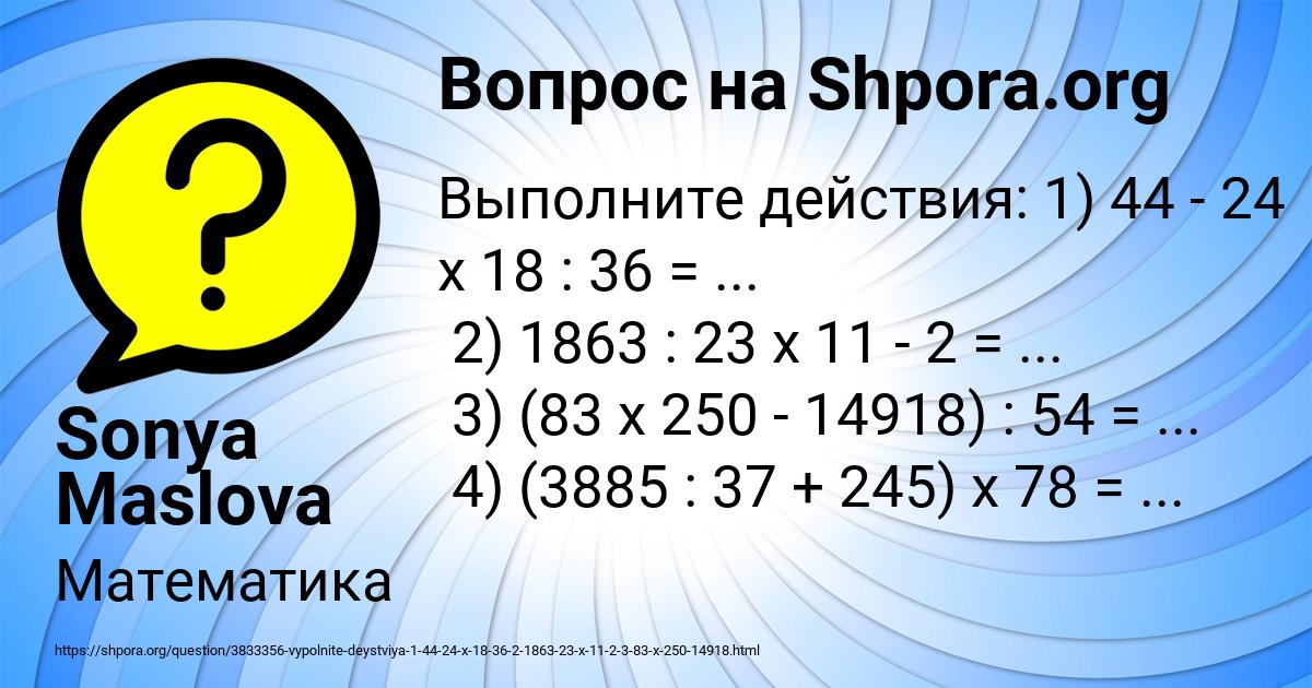 Картинка с текстом вопроса от пользователя Sonya Maslova