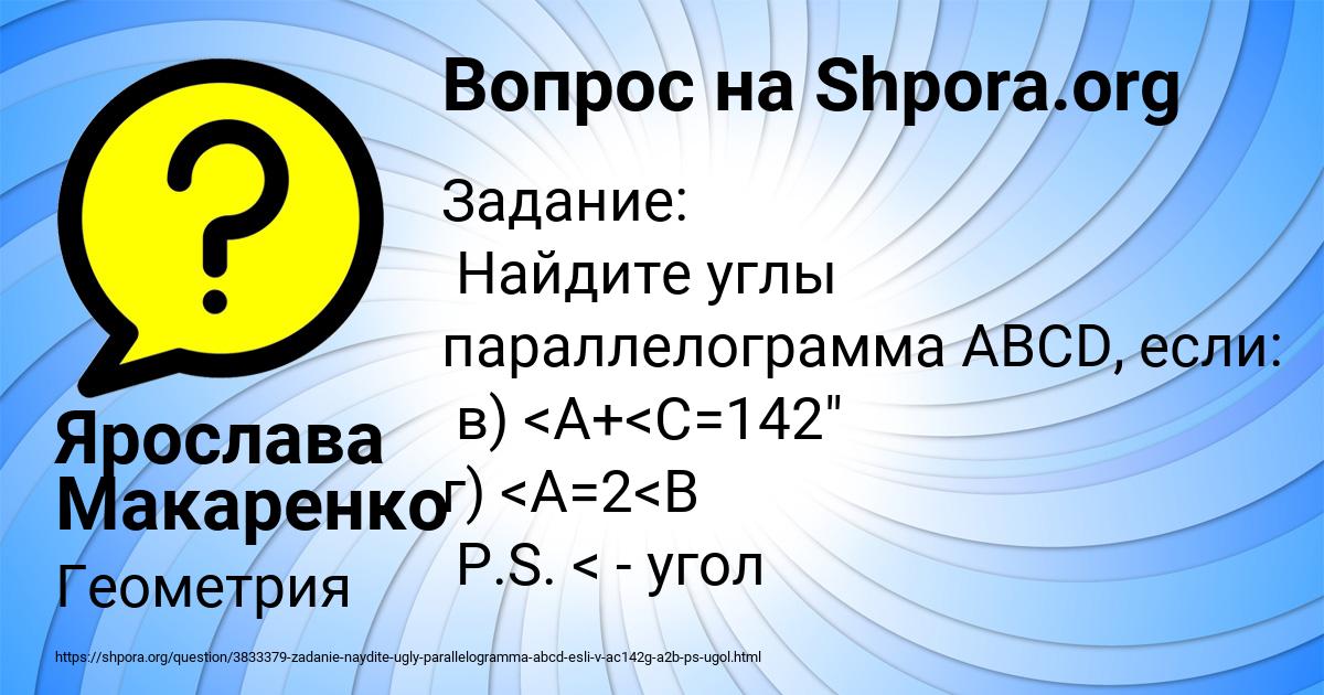 Картинка с текстом вопроса от пользователя Ярослава Макаренко