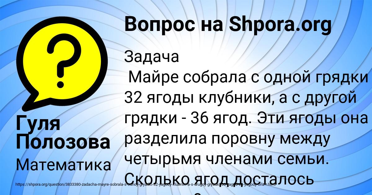 Картинка с текстом вопроса от пользователя Гуля Полозова