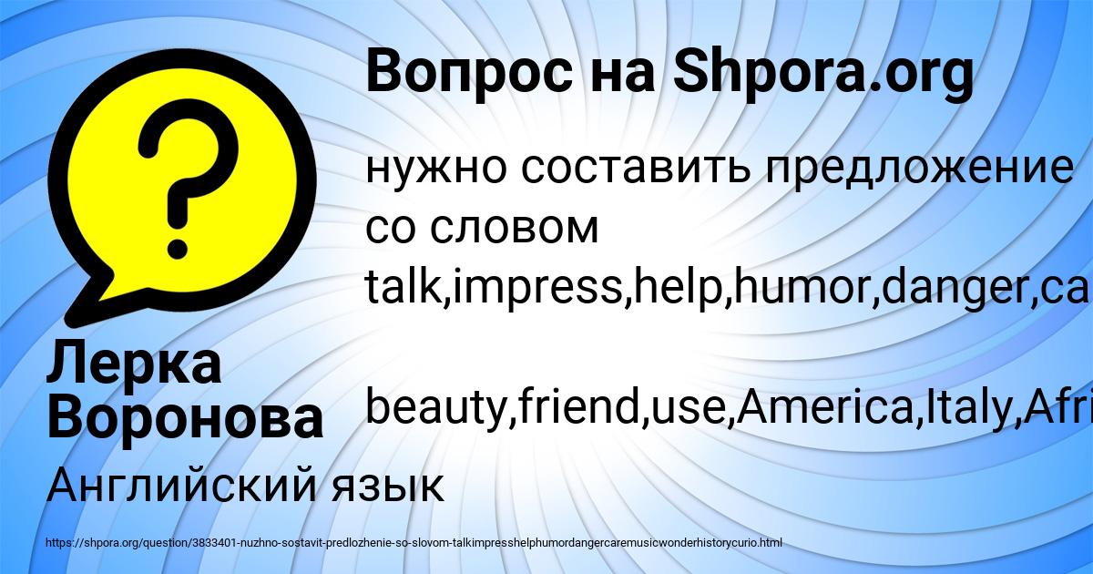 Картинка с текстом вопроса от пользователя Лерка Воронова