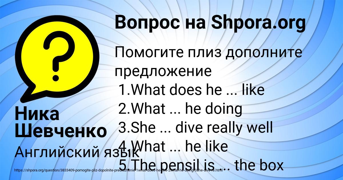 Картинка с текстом вопроса от пользователя Ника Шевченко