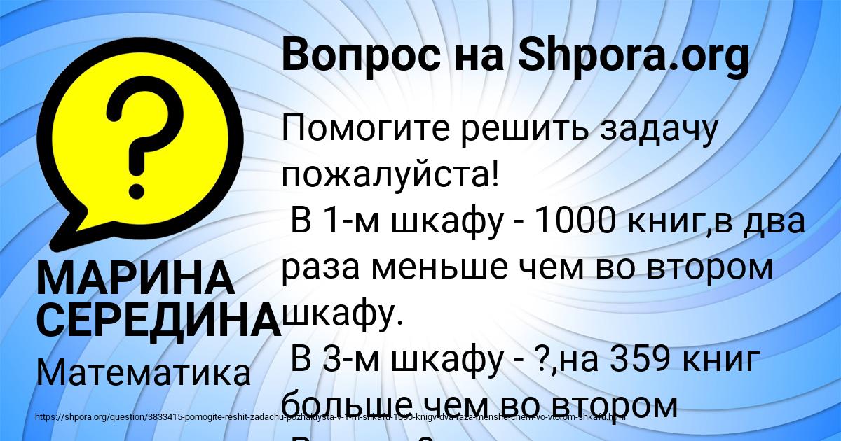 Картинка с текстом вопроса от пользователя МАРИНА СЕРЕДИНА