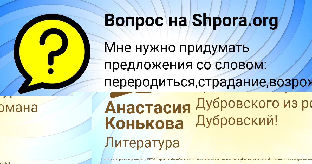 Картинка с текстом вопроса от пользователя Anastasiya Gayduk