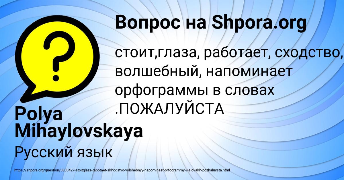 Картинка с текстом вопроса от пользователя Polya Mihaylovskaya