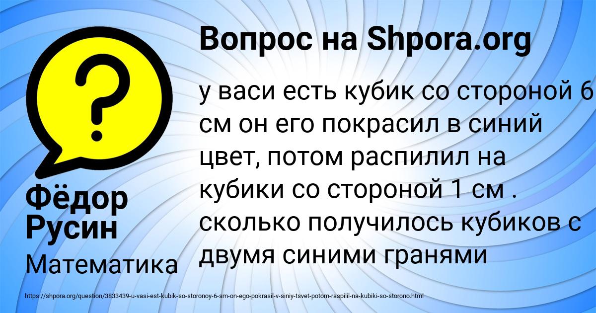 Картинка с текстом вопроса от пользователя Фёдор Русин