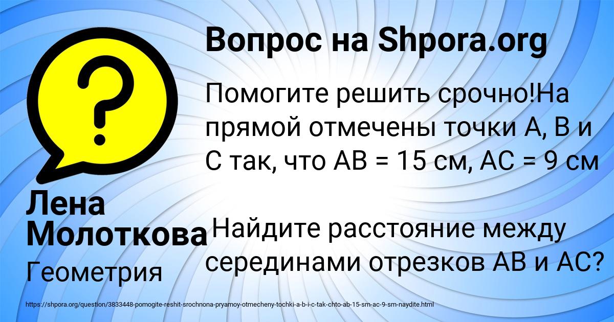 Картинка с текстом вопроса от пользователя Лена Молоткова