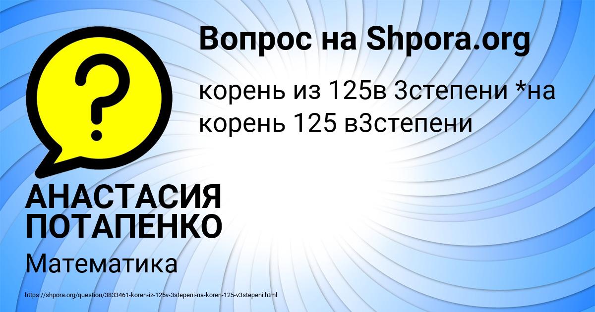 Картинка с текстом вопроса от пользователя АНАСТАСИЯ ПОТАПЕНКО