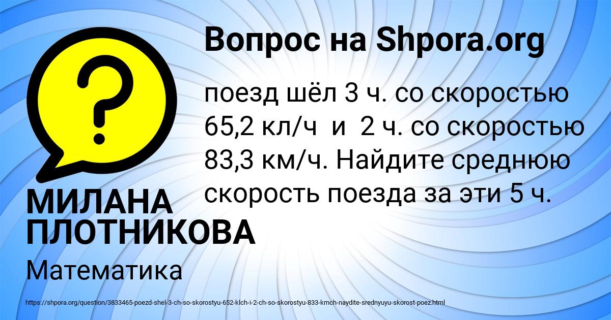 Картинка с текстом вопроса от пользователя МИЛАНА ПЛОТНИКОВА