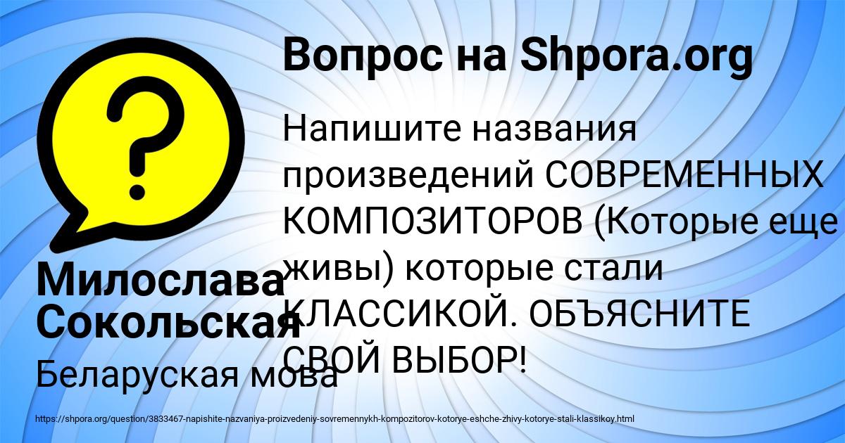 Картинка с текстом вопроса от пользователя Милослава Сокольская