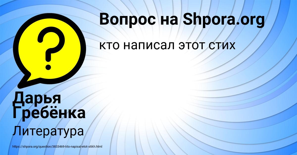 Картинка с текстом вопроса от пользователя Дарья Гребёнка