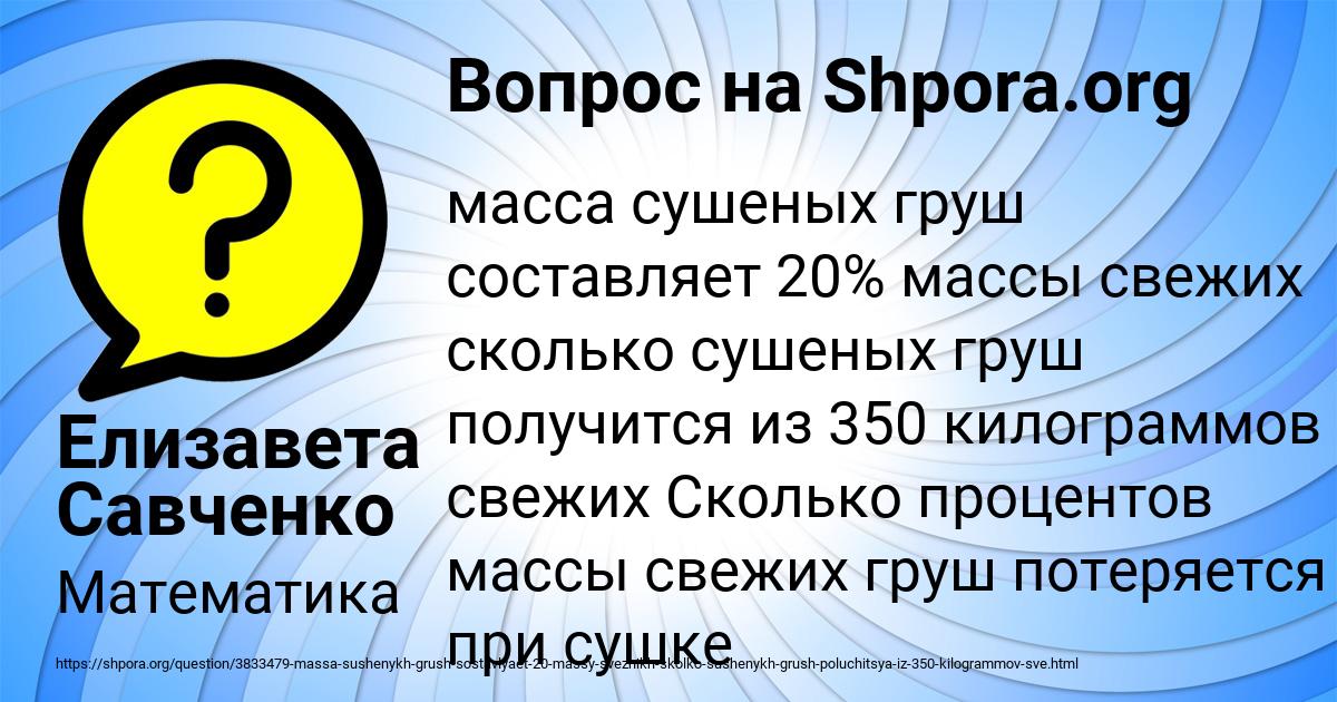 Картинка с текстом вопроса от пользователя Елизавета Савченко