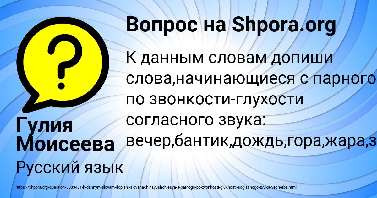 Картинка с текстом вопроса от пользователя Гулия Моисеева
