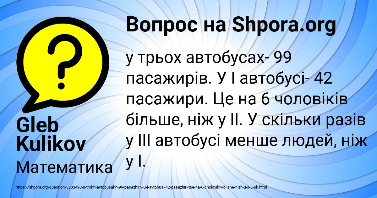 Картинка с текстом вопроса от пользователя Gleb Kulikov