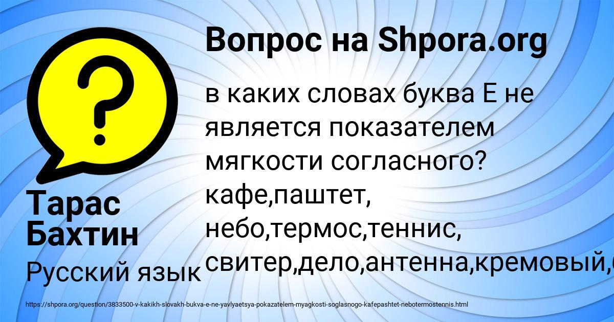 Картинка с текстом вопроса от пользователя Тарас Бахтин