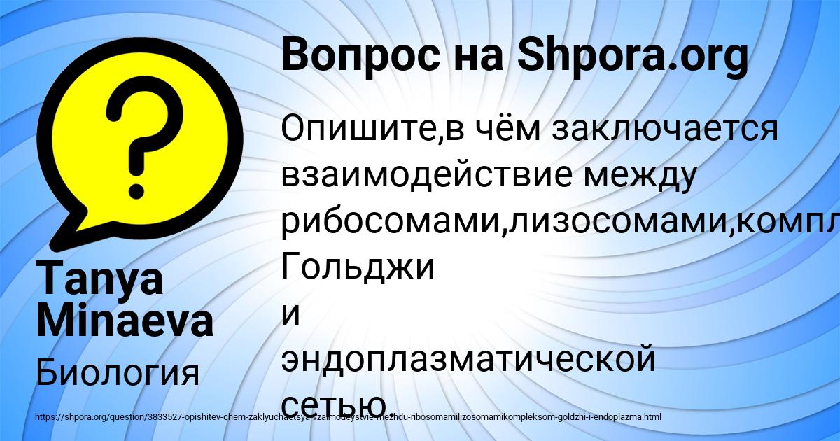 Картинка с текстом вопроса от пользователя Tanya Minaeva