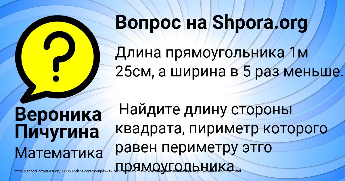 Картинка с текстом вопроса от пользователя Вероника Пичугина