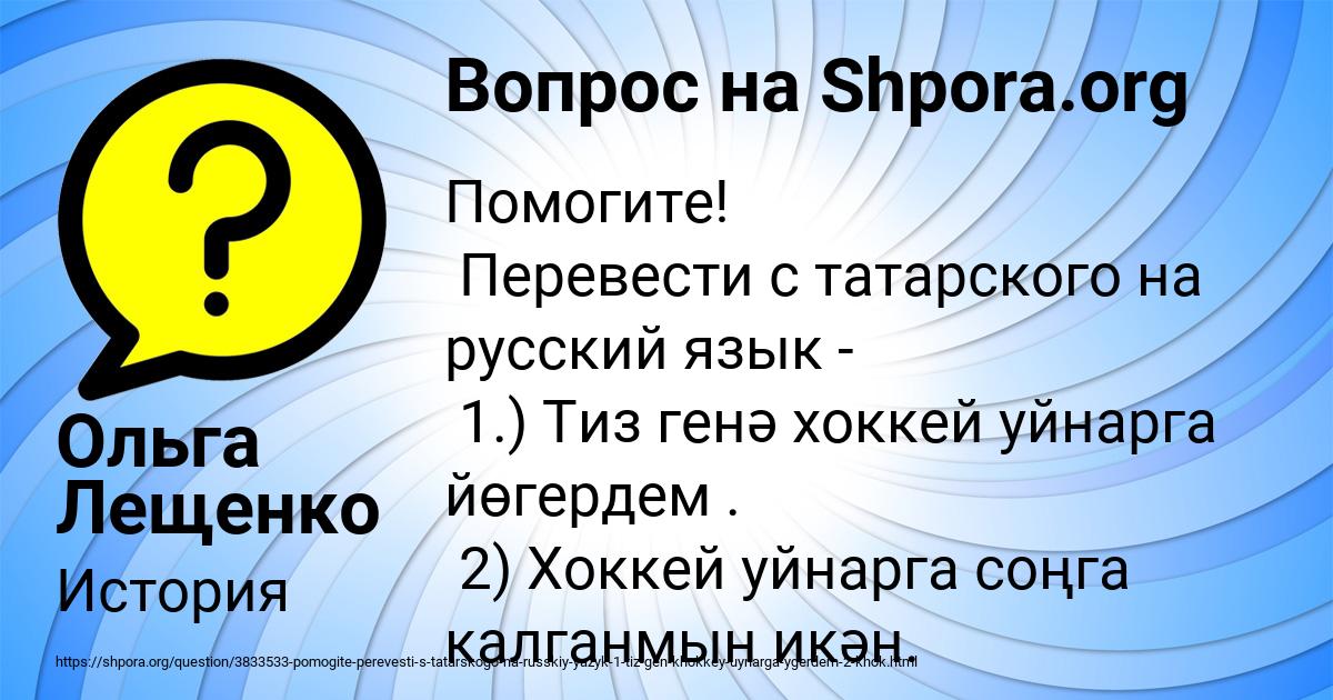 Картинка с текстом вопроса от пользователя Ольга Лещенко