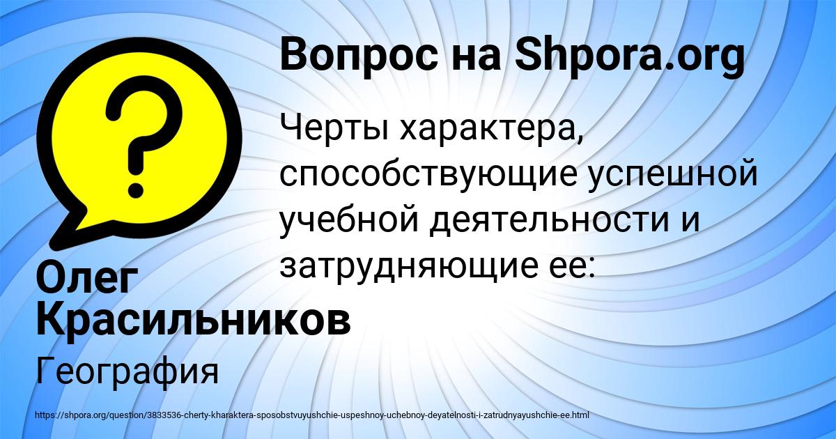 Картинка с текстом вопроса от пользователя Олег Красильников