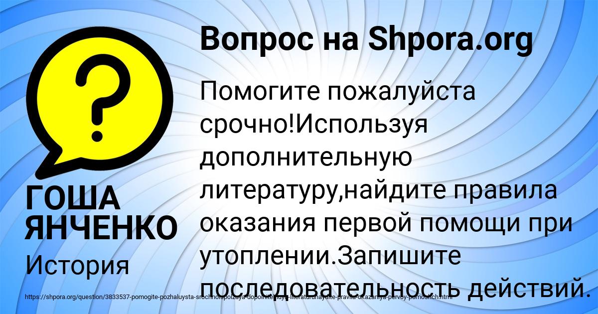Картинка с текстом вопроса от пользователя ГОША ЯНЧЕНКО
