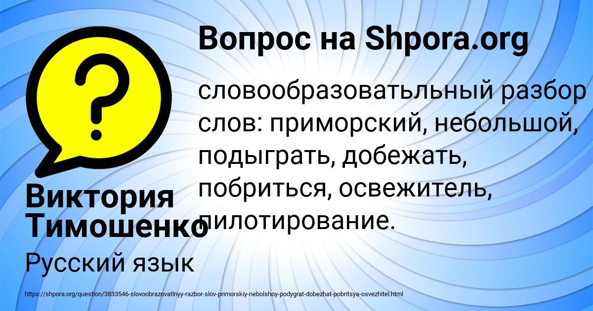 Картинка с текстом вопроса от пользователя Виктория Тимошенко