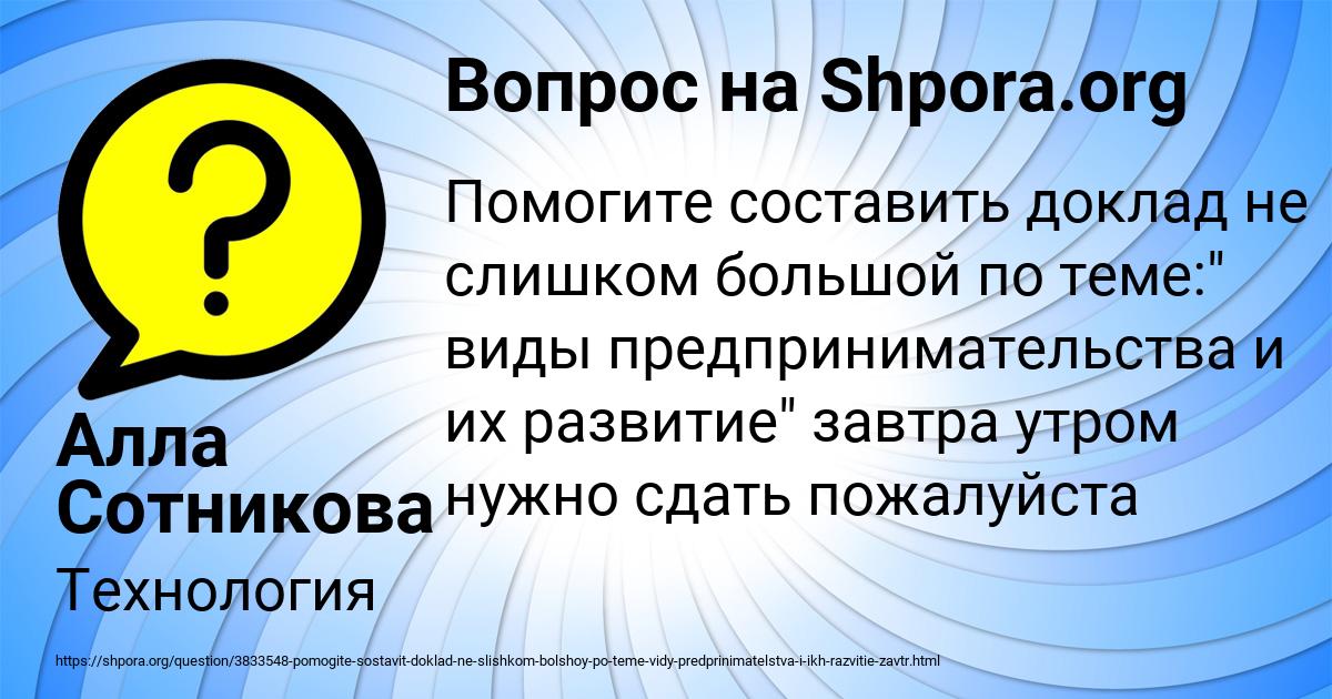 Картинка с текстом вопроса от пользователя Алла Сотникова