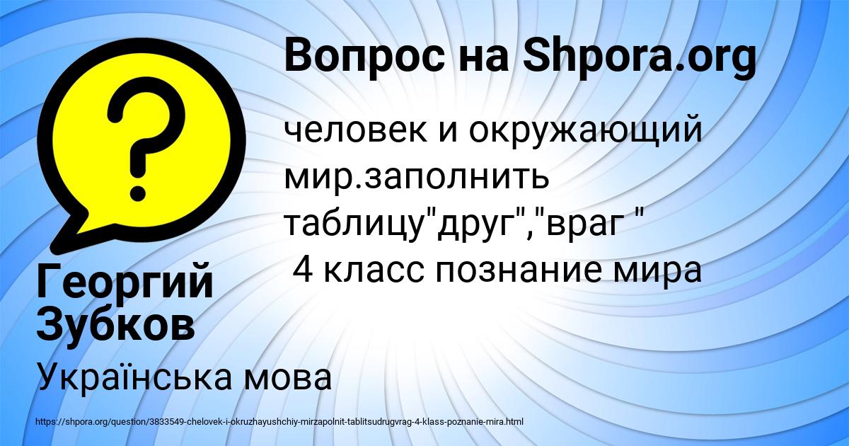 Картинка с текстом вопроса от пользователя Георгий Зубков
