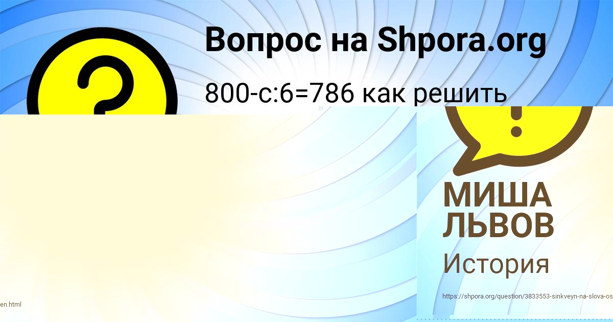 Картинка с текстом вопроса от пользователя МИША ЛЬВОВ