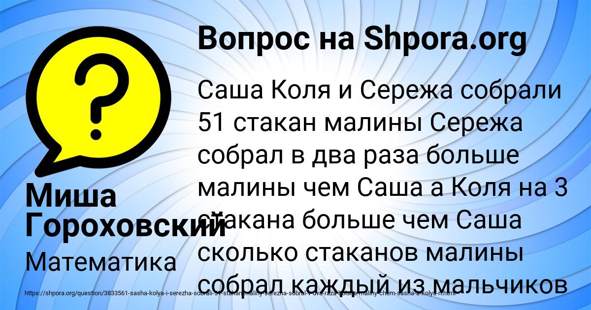 Картинка с текстом вопроса от пользователя Миша Гороховский