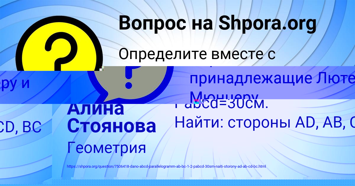 Картинка с текстом вопроса от пользователя ДИАНА МАЛАШЕНКО