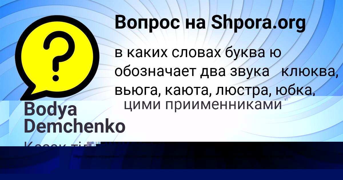 Картинка с текстом вопроса от пользователя Настя Золина