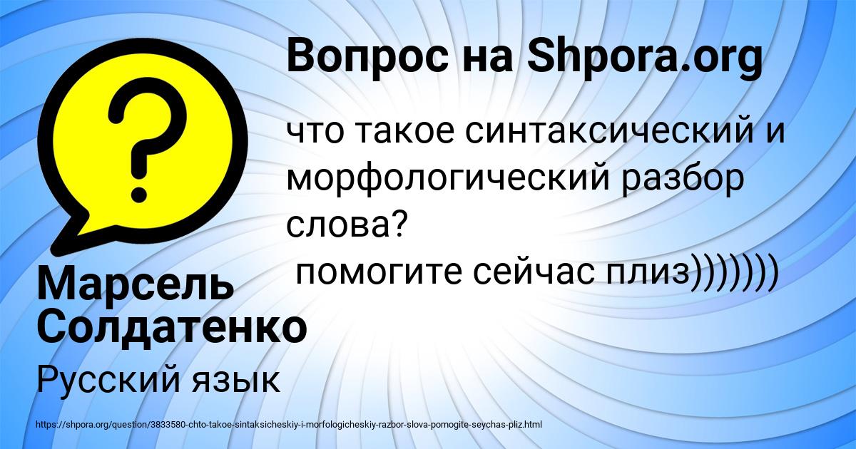 Картинка с текстом вопроса от пользователя Марсель Солдатенко