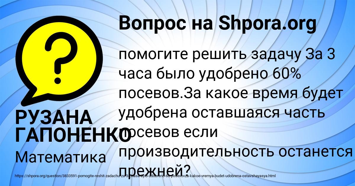 Картинка с текстом вопроса от пользователя РУЗАНА ГАПОНЕНКО