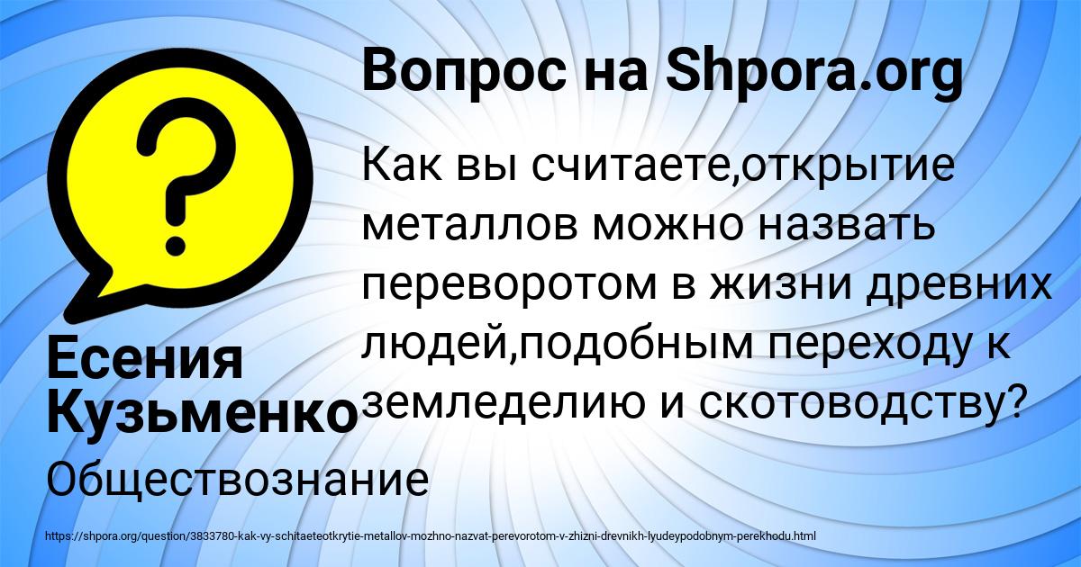 Картинка с текстом вопроса от пользователя Есения Кузьменко