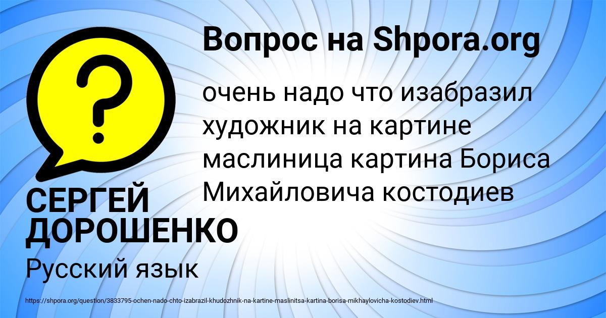 Картинка с текстом вопроса от пользователя СЕРГЕЙ ДОРОШЕНКО