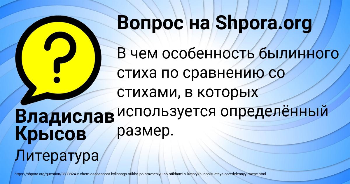 Картинка с текстом вопроса от пользователя Владислав Крысов