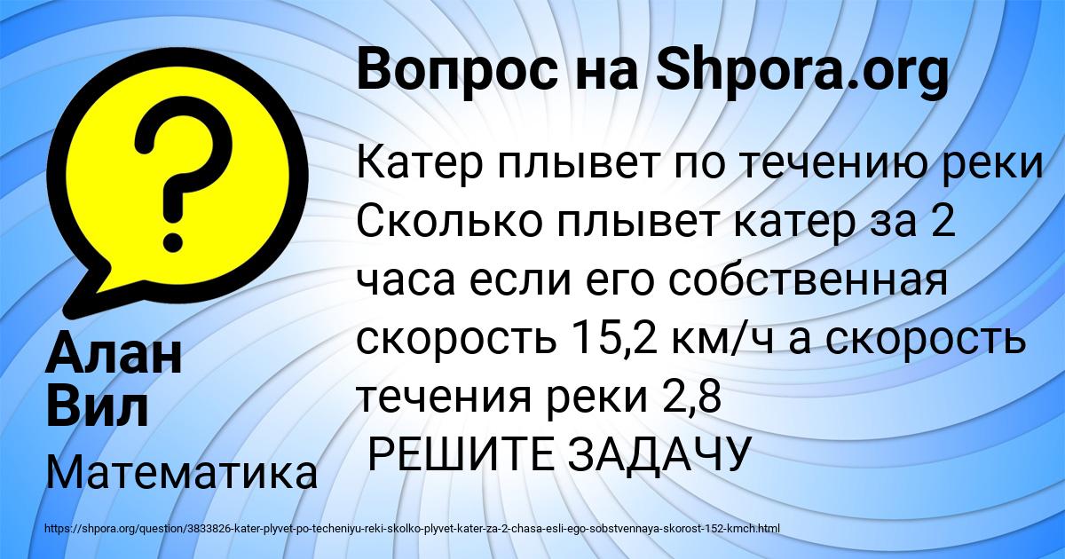 Картинка с текстом вопроса от пользователя Алан Вил
