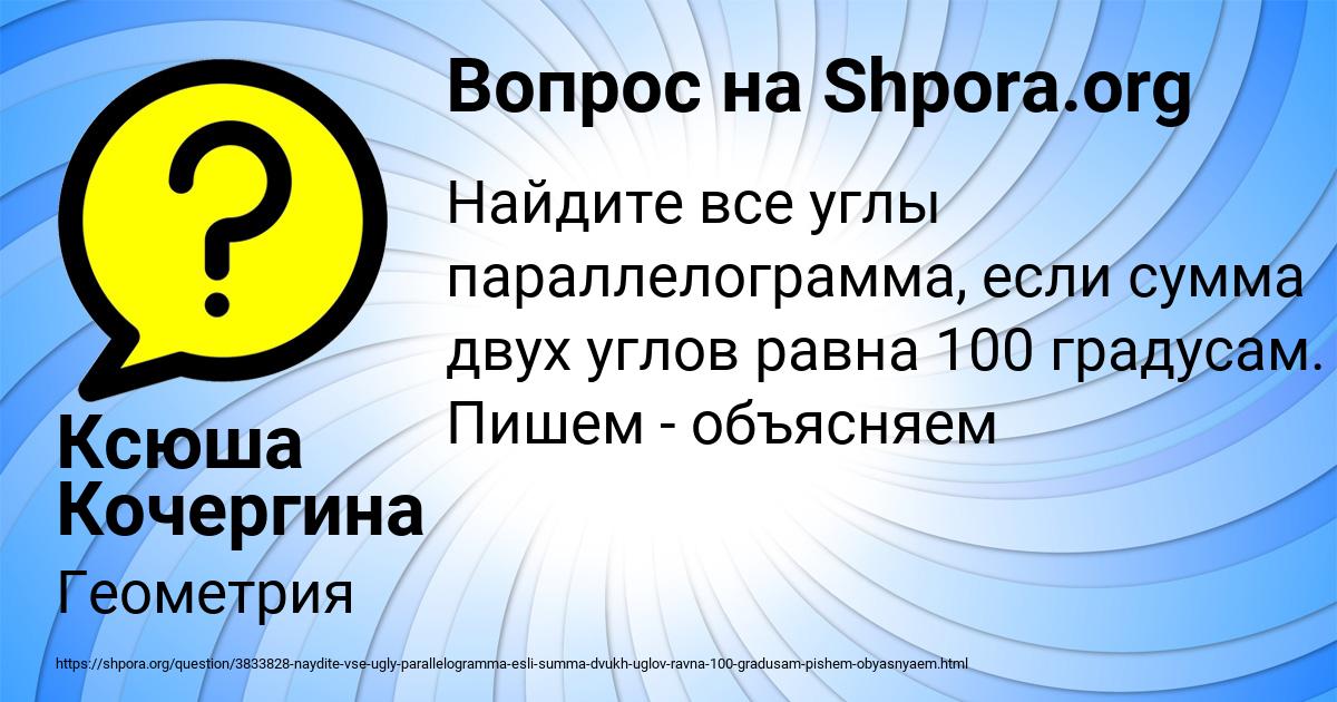 Картинка с текстом вопроса от пользователя Ксюша Кочергина
