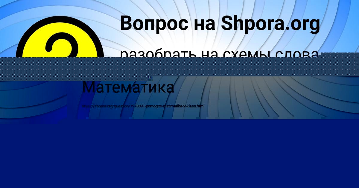 Картинка с текстом вопроса от пользователя Гульназ Забаева