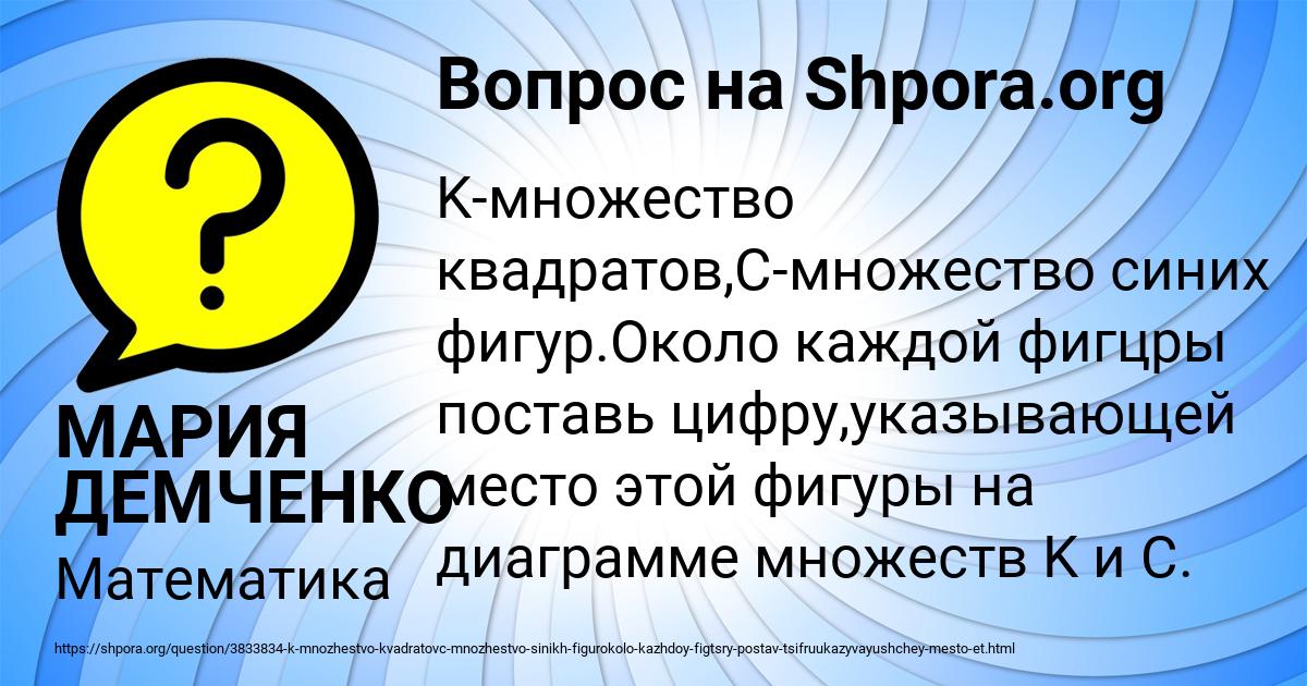Картинка с текстом вопроса от пользователя МАРИЯ ДЕМЧЕНКО