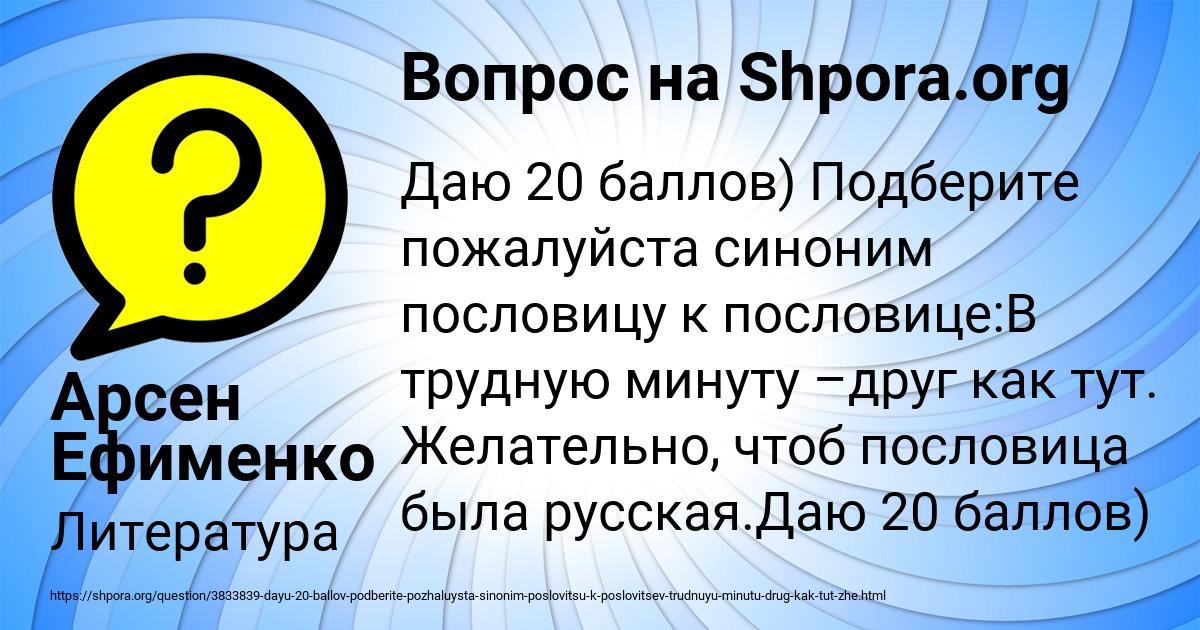 Картинка с текстом вопроса от пользователя Арсен Ефименко